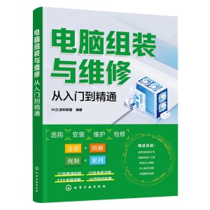 电脑维修内部资料教程-亿码酷站