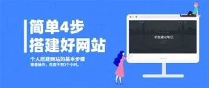 搭建网站月收入5000 支付宝（全套教程实战操作）-亿码酷站