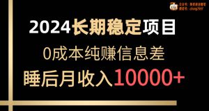 运营资源论坛收会员月入10000元项目-亿码酷站